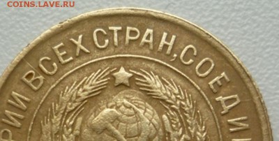 3 коп. 1930 г. - P1130654.JPG