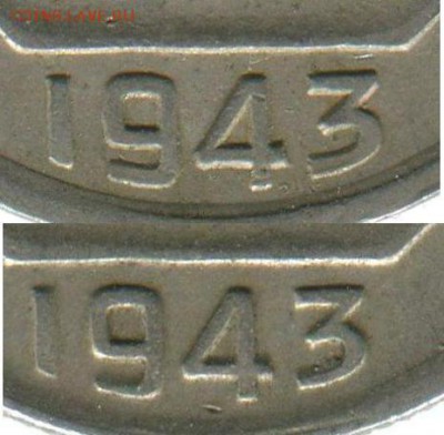 20 к. 1943. Определение разновидности. - bbb.JPG