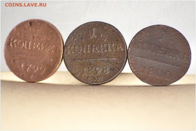 КОПЕЙКИ ПАВЛА I - 1798, 1799, 1800 до 06.03.2014 - _DSC0072