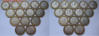 10 руб. БИМ РФ 14 областей 2005-2009 до 07.03.14 22:00 - 1.1