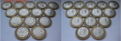 10 руб. БИМ РФ 14 областей 2005-2009 до 07.03.14 22:00 - 1.2