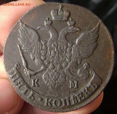 5 копеек 1795 К.М. оценка - Изображение 430