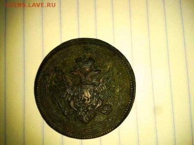 5 копек 1807 ем - 1393933386418