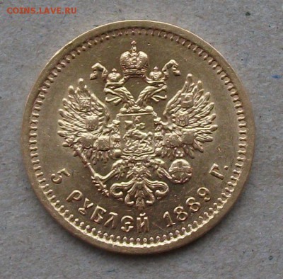 Оцените 5р 1889г - DSCF5077.JPG