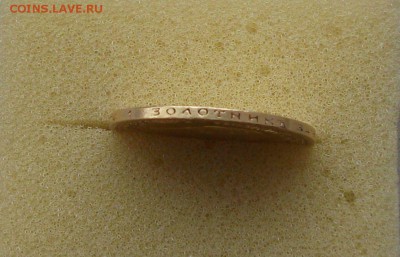 Оцените 5р 1889г - DSCF5081.JPG