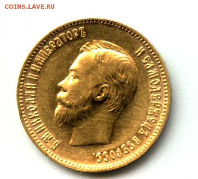 10 рублей 1903 А.Р Подлинность.Оценка. - 10 рублей 1903 А (1)