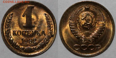 15 копеек 1976 UNC штемпельный блеск - 1.82