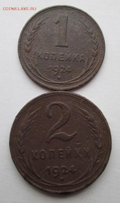 Полкопейки 1925+бонус 1924 до 6.03. 22:00 Мск - IMG_2677