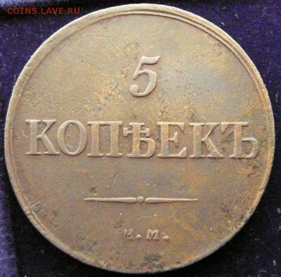Медь Екатерины и Елизаветы на оценку.2 копейки и пять копеек - P1420053.JPG