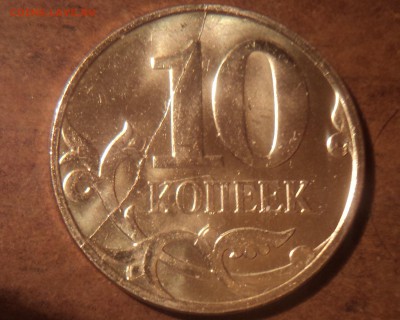 РАСКОЛЫ   монет 10 коп - DSC07938-2