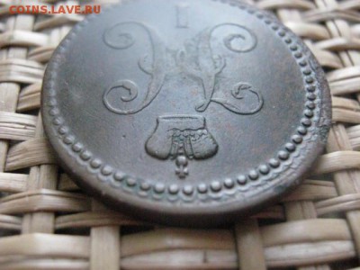 Копейка 1840 ЕМ.  До 10.03.2014г. - 9 и 10 060.JPG