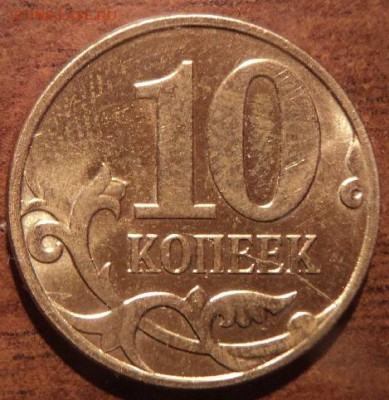 РАСКОЛЫ   монет 10 коп - 1390138913-5adddc132dd05cd06a270e165a6c727c