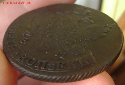 5 копеек 1795 К.М. пере датировка с 1794 до 08.03.14 22-00 - Изображение 429