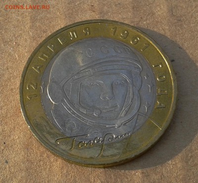 10 руб. Гагарин М.М. 2001г. мешковая ..до 6.03.14г. - 10р.01