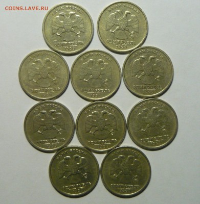 1руб.1999г(10шт! 2руб.1999г.(2шт) до 08.03.14г. 21.00.! - P1110157_cr