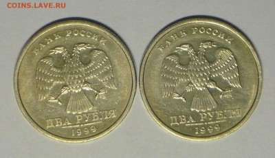 1руб.1999г(10шт! 2руб.1999г.(2шт) до 08.03.14г. 21.00.! - P1110221_cr