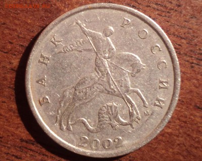 5 коп 2002 М шт Г - DSC07920-2