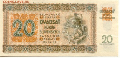 Словакия. 20 крон 1942  до 6.03.14   21-00Мск - Chesk_20Kron_1942_2