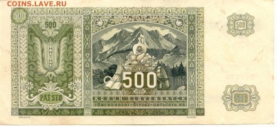 Словакия. 500 крон 1941г.  до  6.03.14  21-00Мск - Chesk_500Kron_1941_2