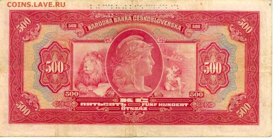 Словакия. 500 крон 1939г.  до 6.03.14  21-00Мск - Chesk_500Kron_1929_2