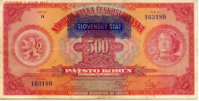 Словакия. 500 крон 1939г.  до 6.03.14  21-00Мск - Chesk_500Kron_1929_1