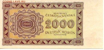 Чехословакия. 2000 крон 1945  до 6.03.14   21-00Мск - Chesk_2000Kron_1945_2