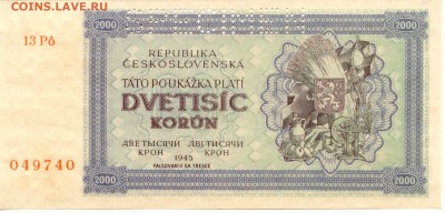 Чехословакия. 2000 крон 1945  до 6.03.14   21-00Мск - Chesk_2000Kron_1945_1