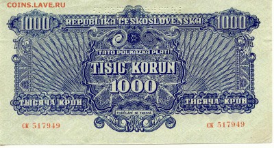 Чехословакия. 1000 крон 1944  до 6.03.14  21-00Мск - Chesk_1000Kron_1944_1