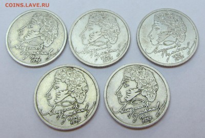 Пушкин 99г СП 5шт с номинала! До 9.03 в 22:00мск - IMG_1477
