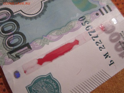 1000  рублей с непонятной защитной лентой - IMG_1859