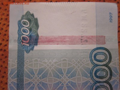 1000  рублей с непонятной защитной лентой - IMG_1861
