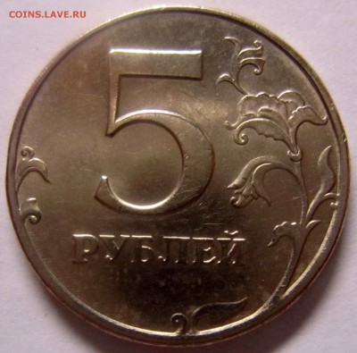 5рублей 1998 и 2009 помогите с определением шт по АС - IMG_1877_NEW