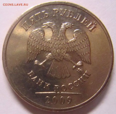 5рублей 1998 и 2009 помогите с определением шт по АС - IMG_1885_NEW