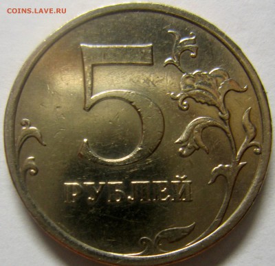 5рублей 1998 и 2009 помогите с определением шт по АС - IMG_1889_NEW