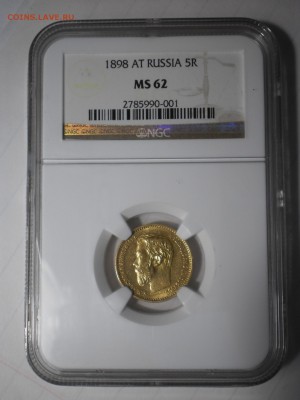 5 рублей 1898 г. АГ NGC MS62 до 09.03 в 21:00 Москвы - P1012892.JPG