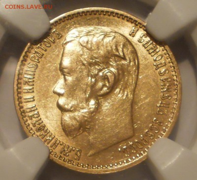 5 рублей 1898 г. АГ NGC MS62 до 09.03 в 21:00 Москвы - P1012908.JPG