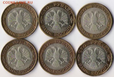 100 рублей 1992 года (6 шт.) до 08.03.14 в 22-00 по мск. - 100 1992 ор