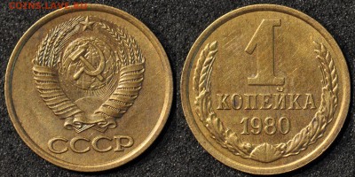 1 коп.1980 г. - 1 80 Ф 162