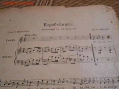 Листы с нотами до 1917 года - DSCN0060[1].JPG