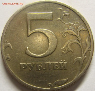 5рублей 1997 года помогите с определением - IMG_1896_NEW