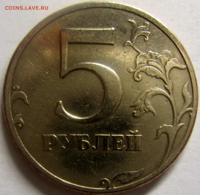 5рублей 1997 года помогите с определением - IMG_1894_NEW