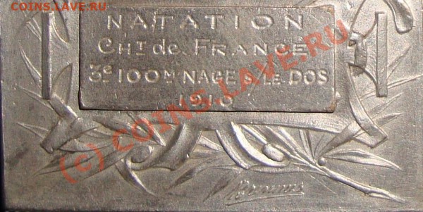 спортивная плакетка Франции, 1910 года - плакетка 2.JPG