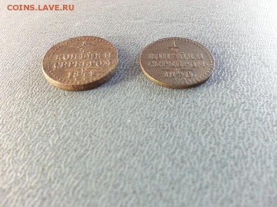 4 копейки 1840г.,1841г. Е.М до 10.03.2014г. 22:00ч, Мск - 20140304_222618