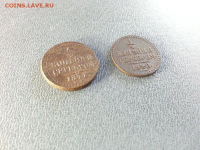 4 копейки 1840г.,1841г. Е.М до 10.03.2014г. 22:00ч, Мск - 20140304_222544