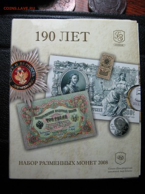 Наборы СПМД 2007, 2008, 2009 прошу оценить - IMG_1261.JPG