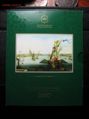 Наборы СПМД 2007, 2008, 2009 прошу оценить - IMG_1263.JPG