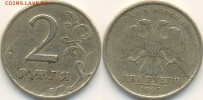 Трещины заготовок, монет - 2рубля1997трещина