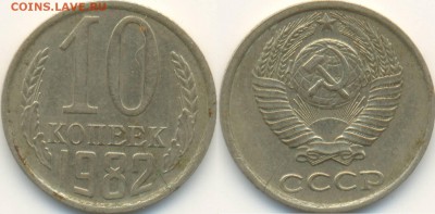 Трещины заготовок, монет - 10копеек1982трещина
