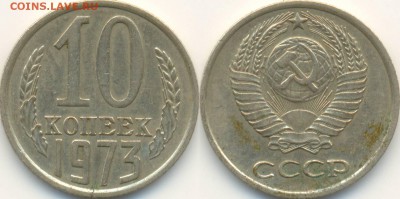 Трещины заготовок, монет - 10копеек1973трещина