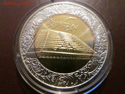 Украина 5 гр. Цимбали биметал в капсуле до 6.03.14 до 22.00 - IMG_1624а